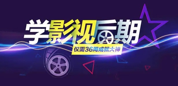 杭州上城区哪有专业的影视剪辑制作培训机构