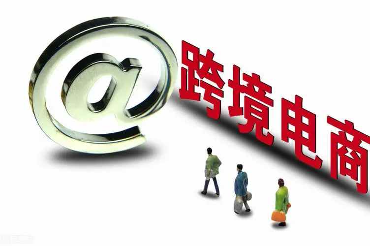 深圳专业的跨境电商运营培训机构一览