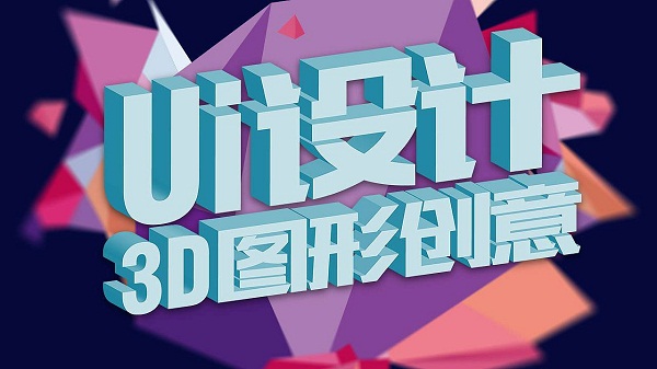 广州2022平面设计培训班报名