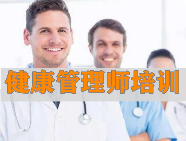 山东省健康管理师2022年考试安排一览表