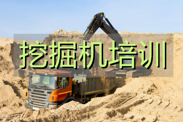 武汉挖掘机学校为你解惑如何调整挖掘机皮带松紧