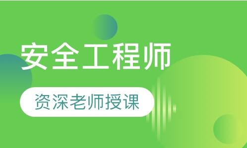 浙江2022年初级安全工程师考试报名4月1日起