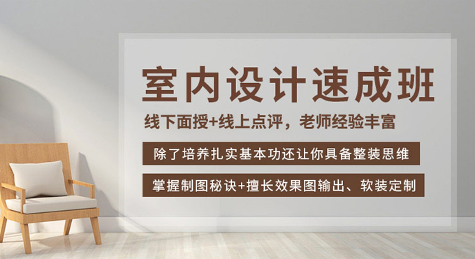 上海学习软装饰在室内设计中的应用