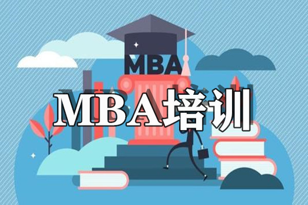武汉靠谱的在职MBA考研培训学校是哪个