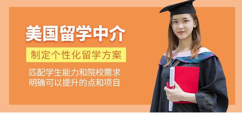 北京高考后美国本科留学申请