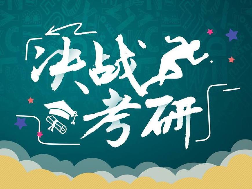 哈尔滨找一家考研班推荐新东方