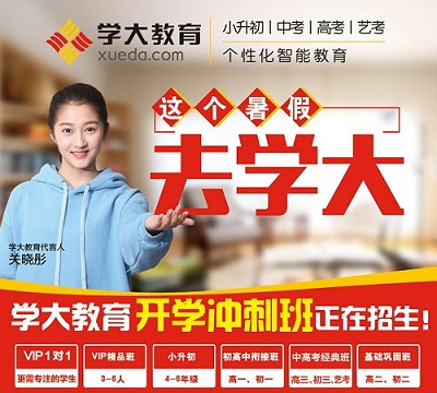 邢台高中一对一全科辅导班推荐一览表