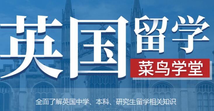 杭州靠谱的英国留学中介有哪些