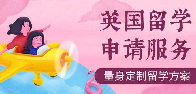 杭州英国硕士留学培训机构哪家好