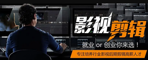 杭州西湖区有名气的影视剪辑培训机构哪家好