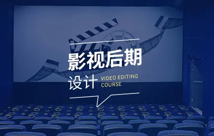 杭州上城区哪有专业靠谱的影视后期培训机构