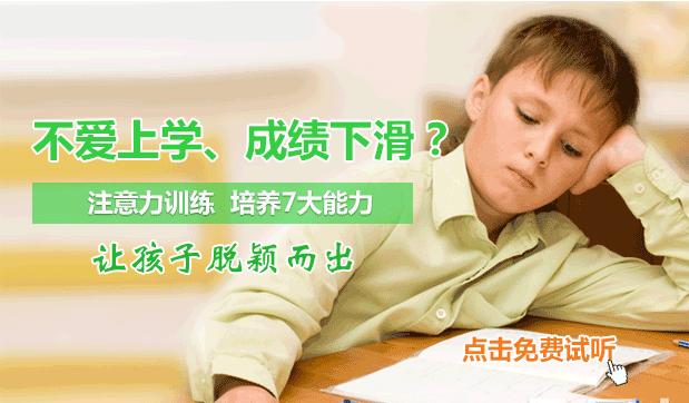 西安专门做儿童注意力训练的机构是哪家