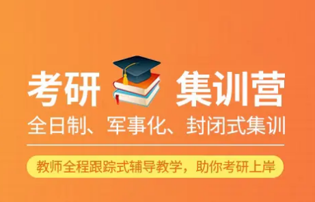 北京23考研备考指导中心
