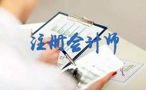 辽宁2022年注册会计师报考开始了吗