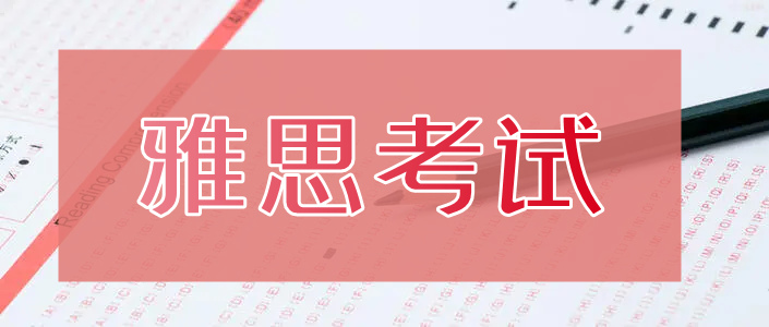 重庆留学雅思线下培训班口碑前几一览 重庆留学雅思线下培训班口碑前几一览