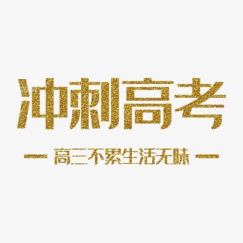 邢台高中补课机构哪家名气大