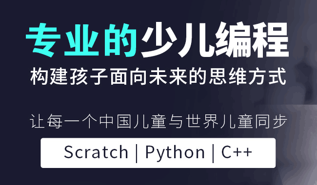 深圳童程童美青少兒編課程收費標準