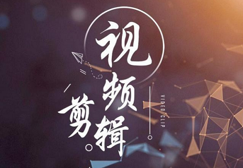 杭州上城区人气高的影视剪辑培训机构一览