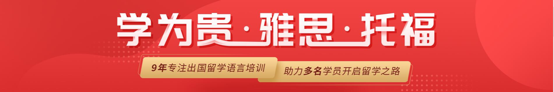 天津學為貴