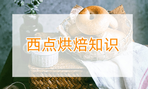 重庆西点烘焙老师分享甜品装饰技巧