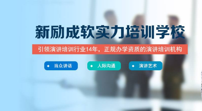西安交通大学附近口才培训机构哪个好 西安交通大学附近口才培训机构哪个好
