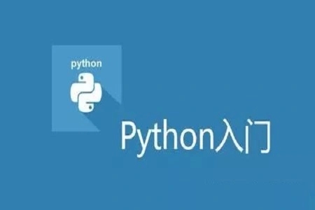 南阳市有学习Python的学校吗