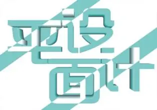 杭州西湖区有名气的平面海报设计培训班