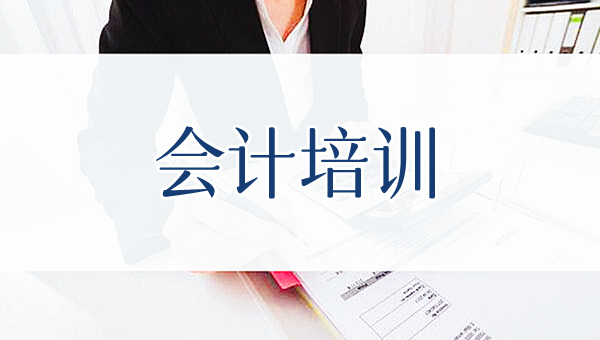 重庆管理会计师考证培训专业机构一览