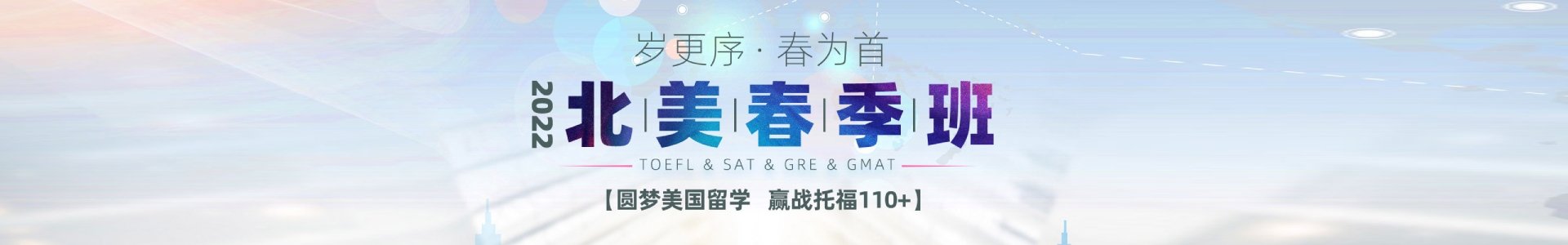 廈門環球雅思培訓學校