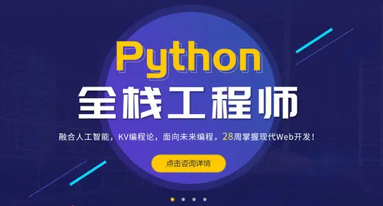 广州学Python有哪些好用的爬虫框架