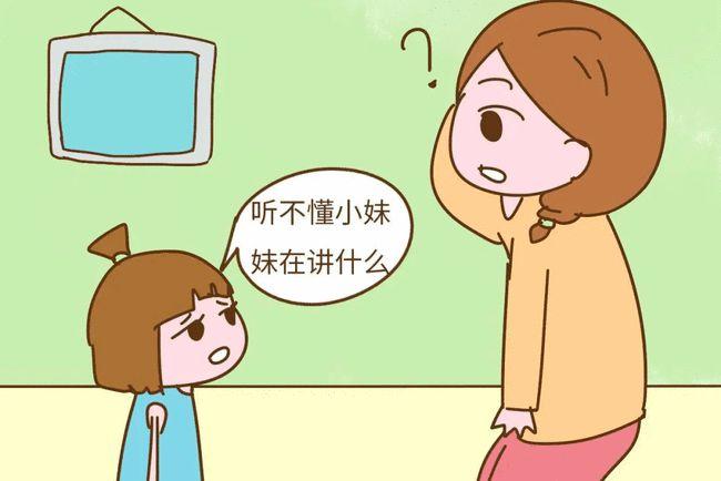 东莞语言发育迟缓会不会影响发音问题