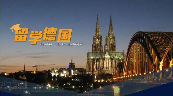 哈尔滨新东方前途出国留学中介德国项目一览表
