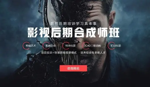 杭州人气高的影视后期培训学校口碑推荐