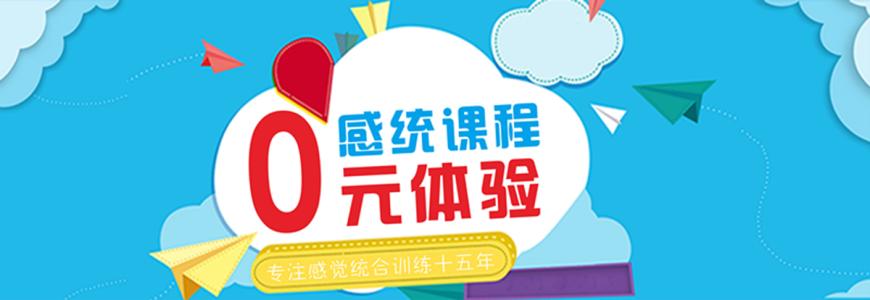 西安给孩子做感统训练有名的机构是哪家