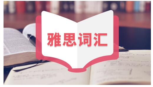 杭州环球雅思英语线上辅导班收费情况