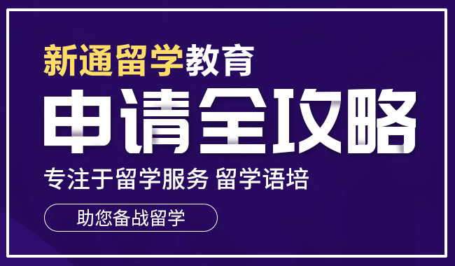 福州英国研究生留学中介名单一览表