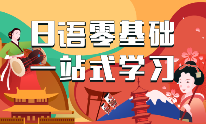 上海学习日语JLPT考试学习方法介绍