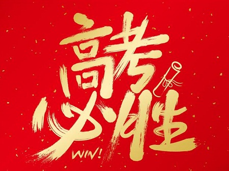 邢台高三集训辅导班哪家比较好