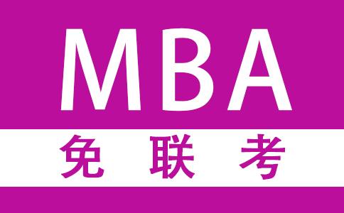 深圳MBA辅导机构名单公布