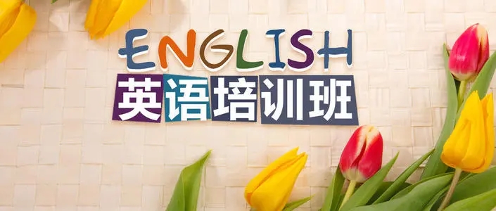 石家庄春辉分享有效学习英语口语的方法
