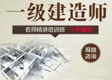广州2022一级建造师报名办法介绍
