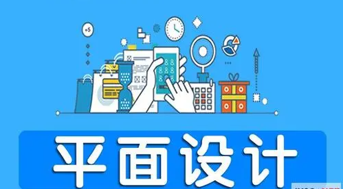 广州天河区平面设计培训机构推荐榜首