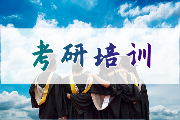 重庆市实力强的考研培训机构排在前列的名单汇总