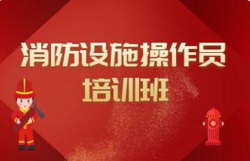 呼市消防教育机构哪一家比较有名气名单出炉