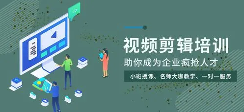 杭州西湖2022年视频剪辑培训学校口碑推荐