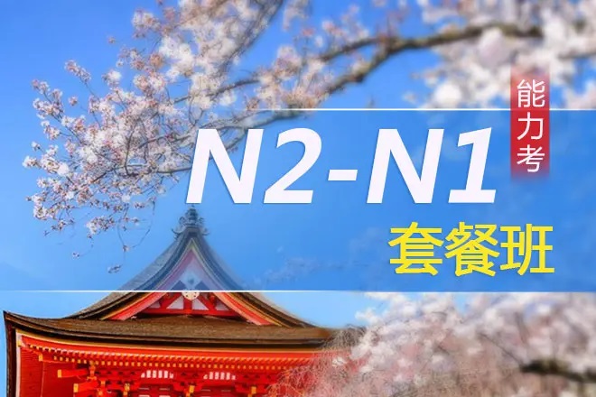 上海2022年深受欢迎的日语辅导班名单汇总
