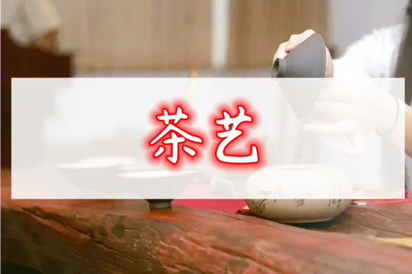 重庆茶艺师分享喝茶时间表