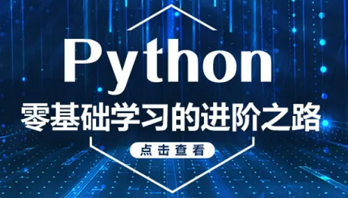 深圳初学Python用什么工具好