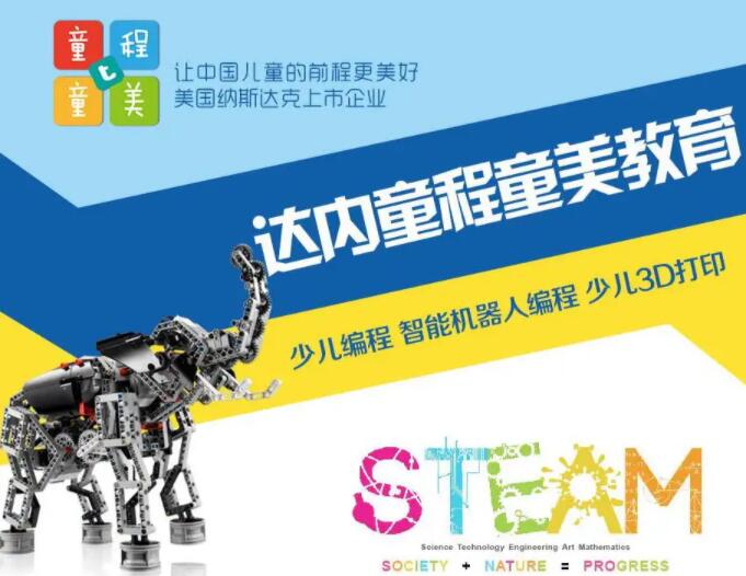 郑州高中机器人的教学实践