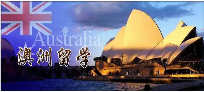 北京常营澳洲艺术生出国留学申请机构哪家实力强